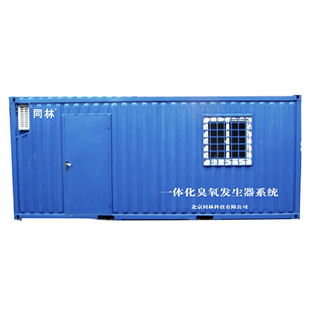 集裝箱臭氧發生器系統（中試）